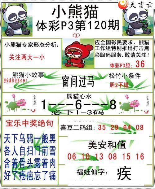 120��С��èͼ��1