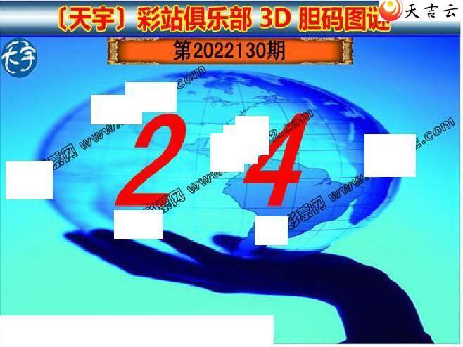 ����3d22130��������ֺ�ֵͼ��2