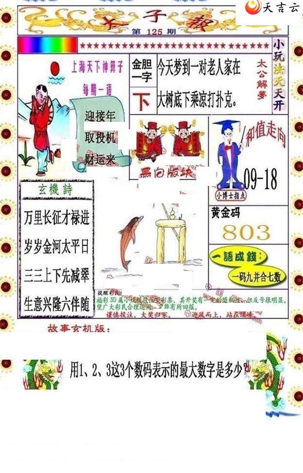 ����3d22125��̫�ӱ�ͼ��1