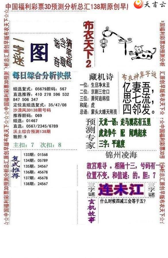 3d22138����沼��ͼ��2