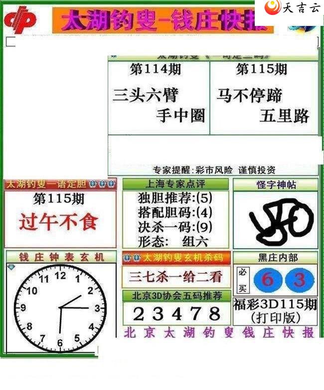 22115��Ǯׯ�챨ͼ��1