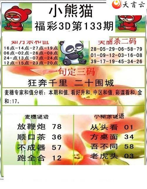 133��С��è�ʱ�ͼ��1