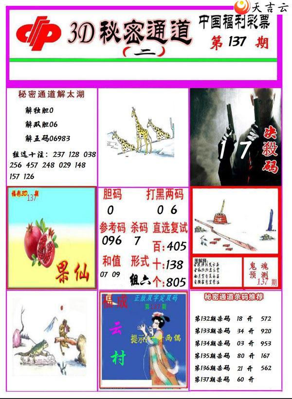 ����3d22137������ͨ��ͼ��2