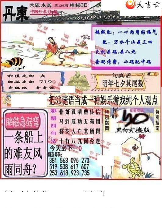 ����3d22138�ڵ����챨ͼ��1