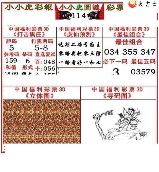 3d22114��СС���ʱ�ͼ��2