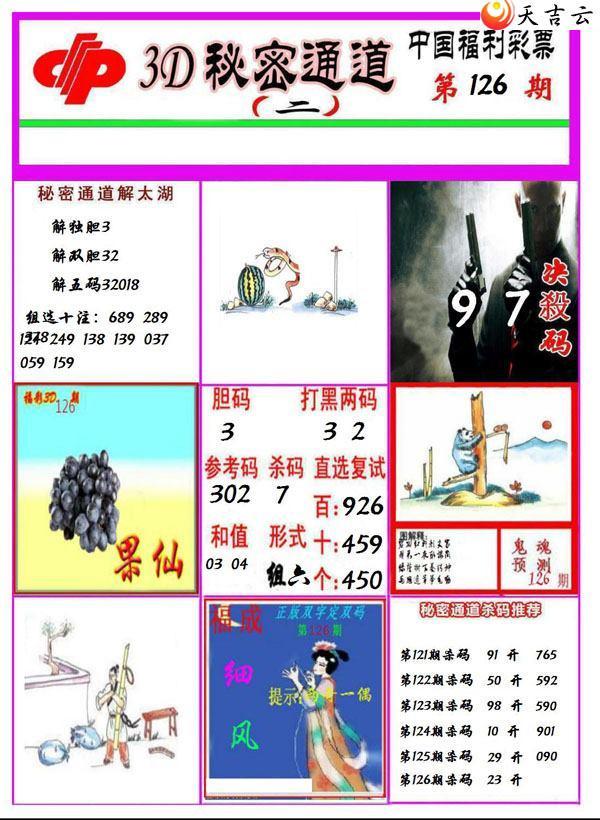 ����3d22126������ͨ��ͼ��2