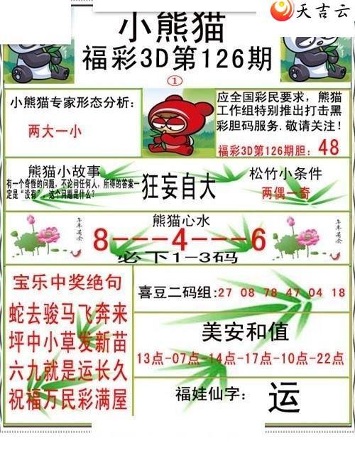 ����3d22126��С��è�ʱ�ͼ��1