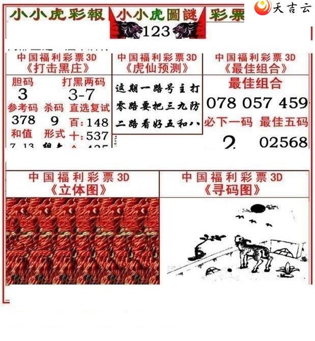 3d22123��СС���ʱ�ͼ��1