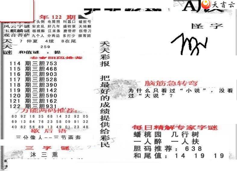 22122������ʱ���ר��ͼ��2