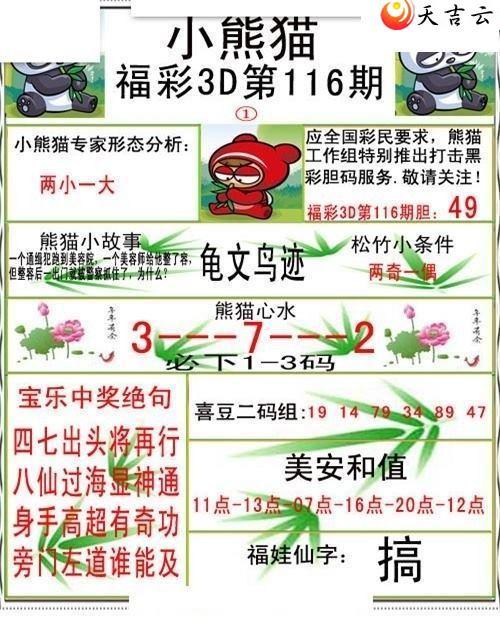 3d22116��С��è�ʱ�ͼ��1