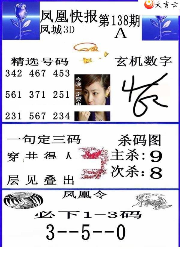 138�ڷ�˿챨ͼ��1