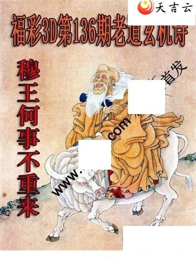 136���ϵ�����ʫͼ��1