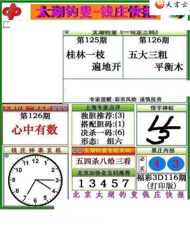 3d22126��Ǯׯ�챨ͼ��1