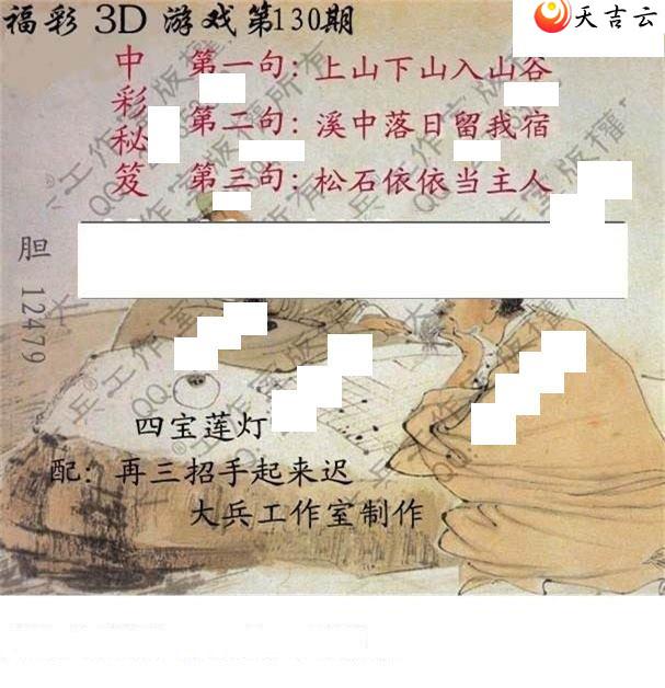 3d22130�ڴ��ȫ��ͼ��3