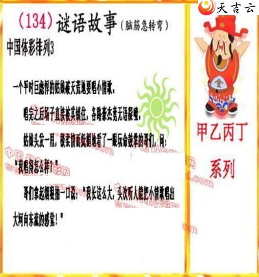 ����134�ڵ����鵨ȫͼ��3