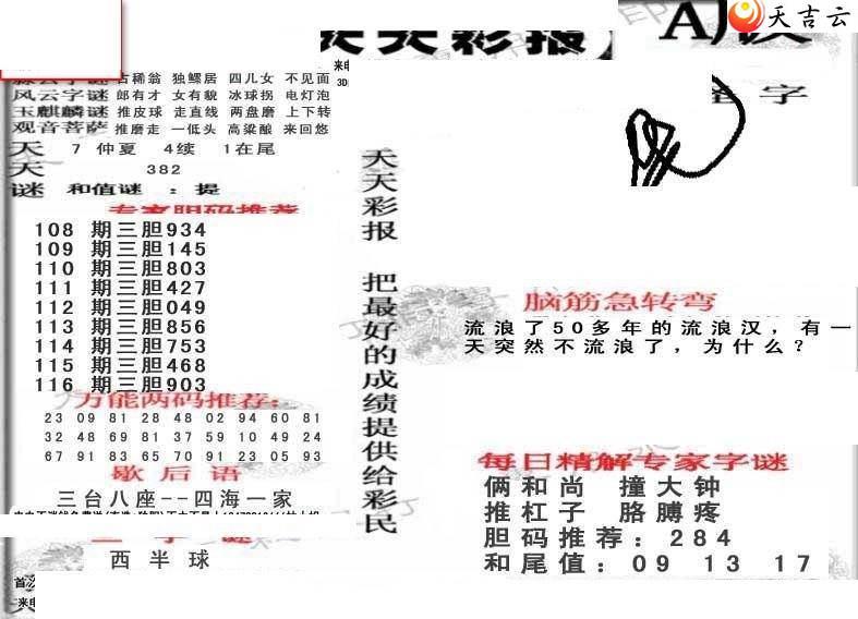 ����3d22116������ʱ���ר��ͼ��2