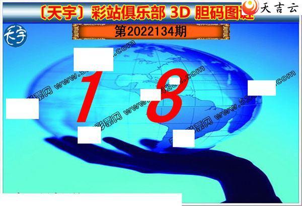 134��������ֺ�ֵͼ��2