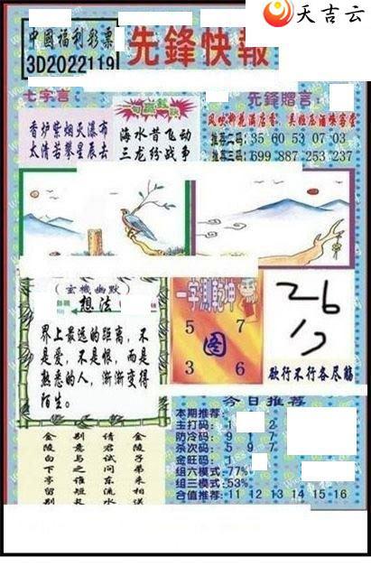 ����3d22119���ȷ�챨ͼ��2