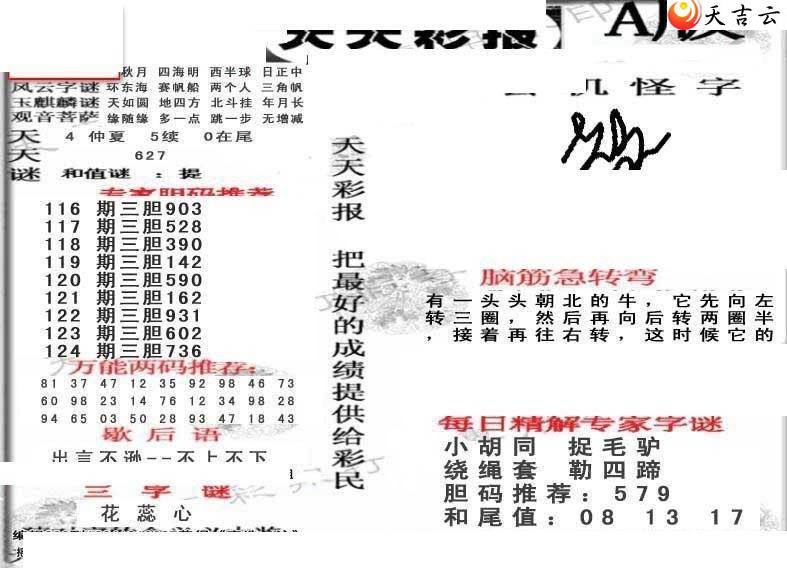 ����3d22124������ʱ���ר��ͼ��2