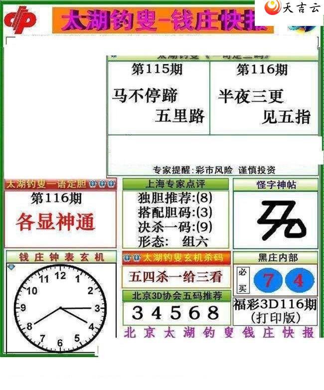 22116��Ǯׯ�챨ͼ��1