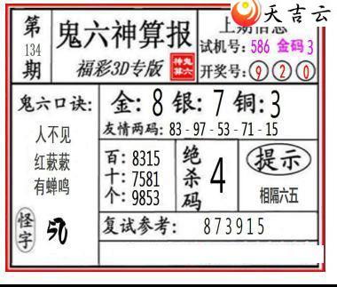 3d134�ڹ������㱨ͼ��1