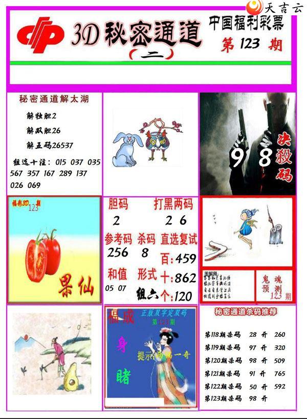 ����3d22123������ͨ��ͼ��2