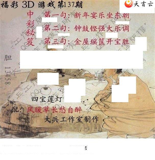 ����3d22137�ڴ��ȫ��ͼ��1