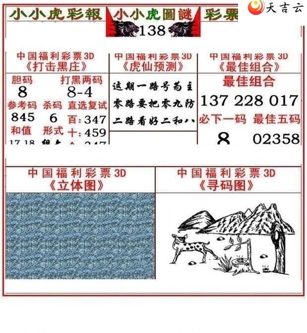 22138��СС���ʱ�ͼ��1