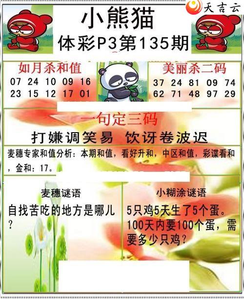 ������22135��С��èͼ��2