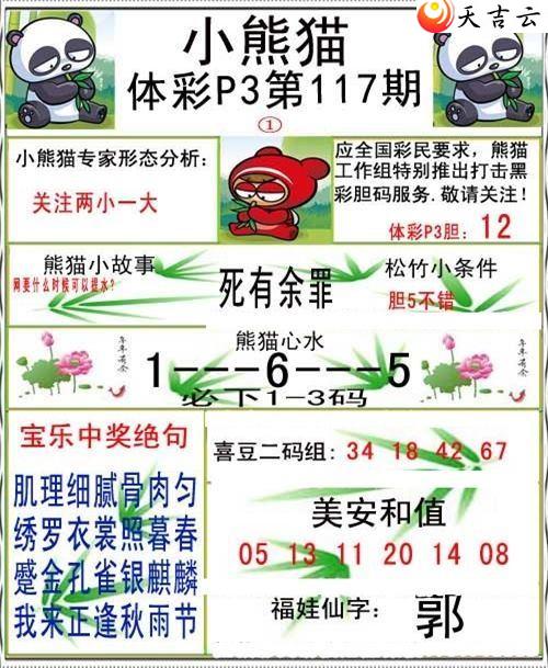 117��С��èͼ��2