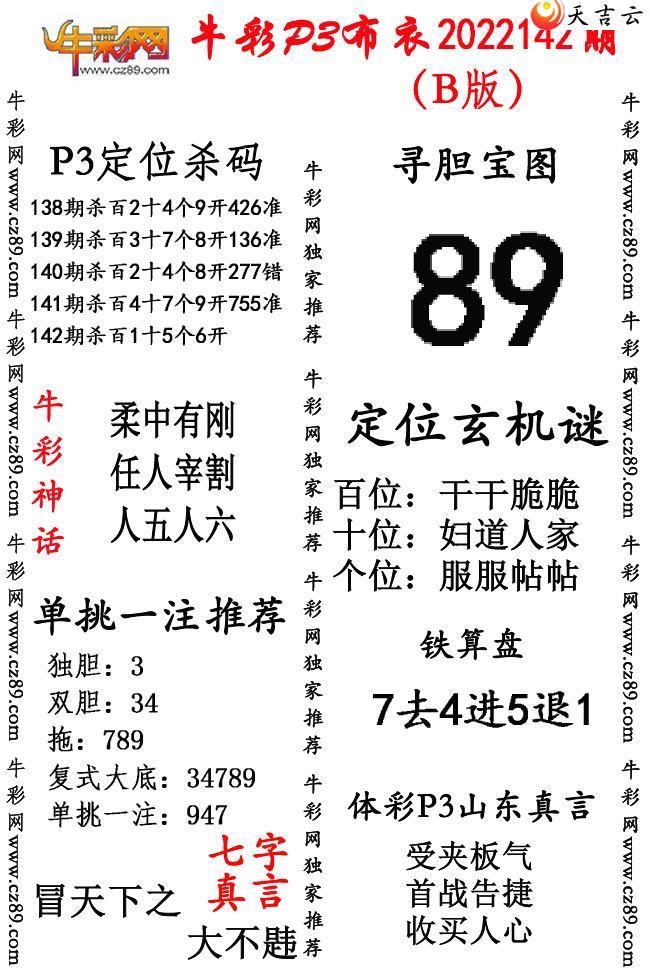 ������22142�ڲ���ab�澫����ͼ��2