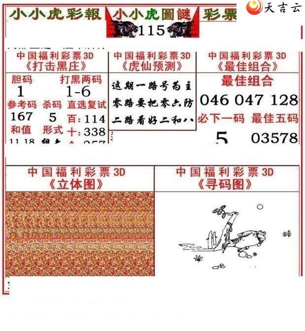 22115��СС���ʱ�ͼ��1