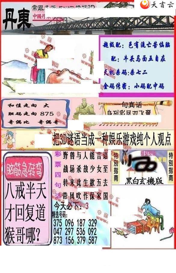 ����3d22112�ڵ����챨ͼ��1