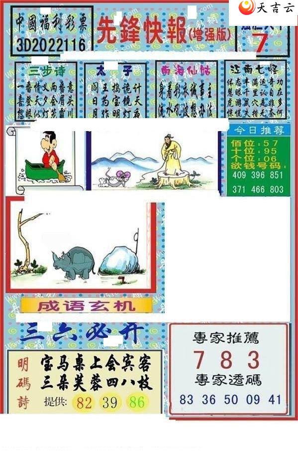 22116���ȷ�챨ͼ��1