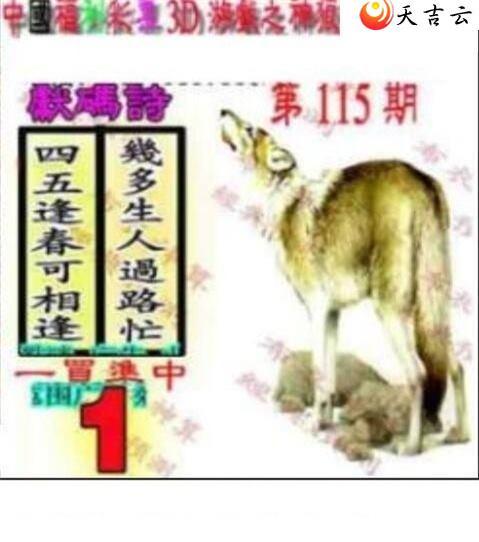 115��������������ͼ��3