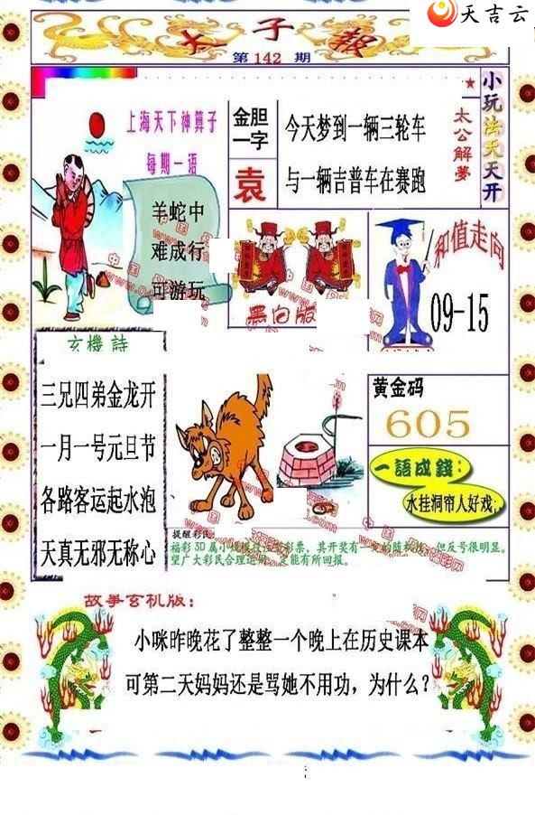 3d22142��̫�ӱ�ͼ��1