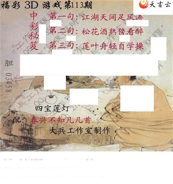 113�ڴ��ȫ��ͼ��1