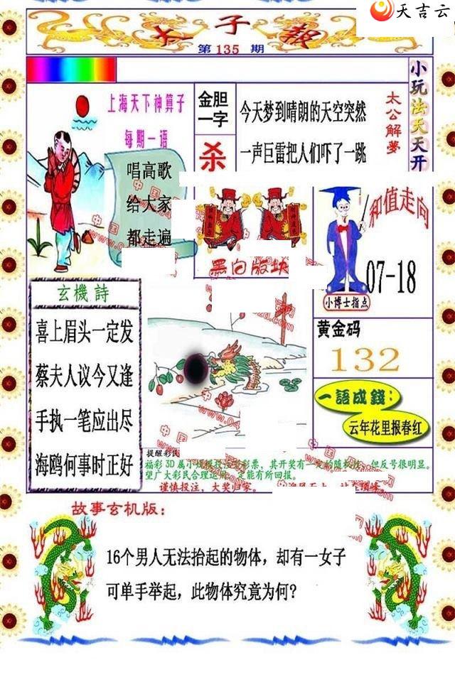 3d22135��̫�ӱ�ͼ��1