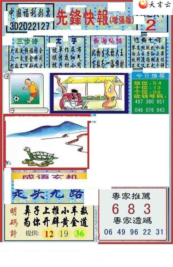 ����3d22127���ȷ�챨ͼ��2