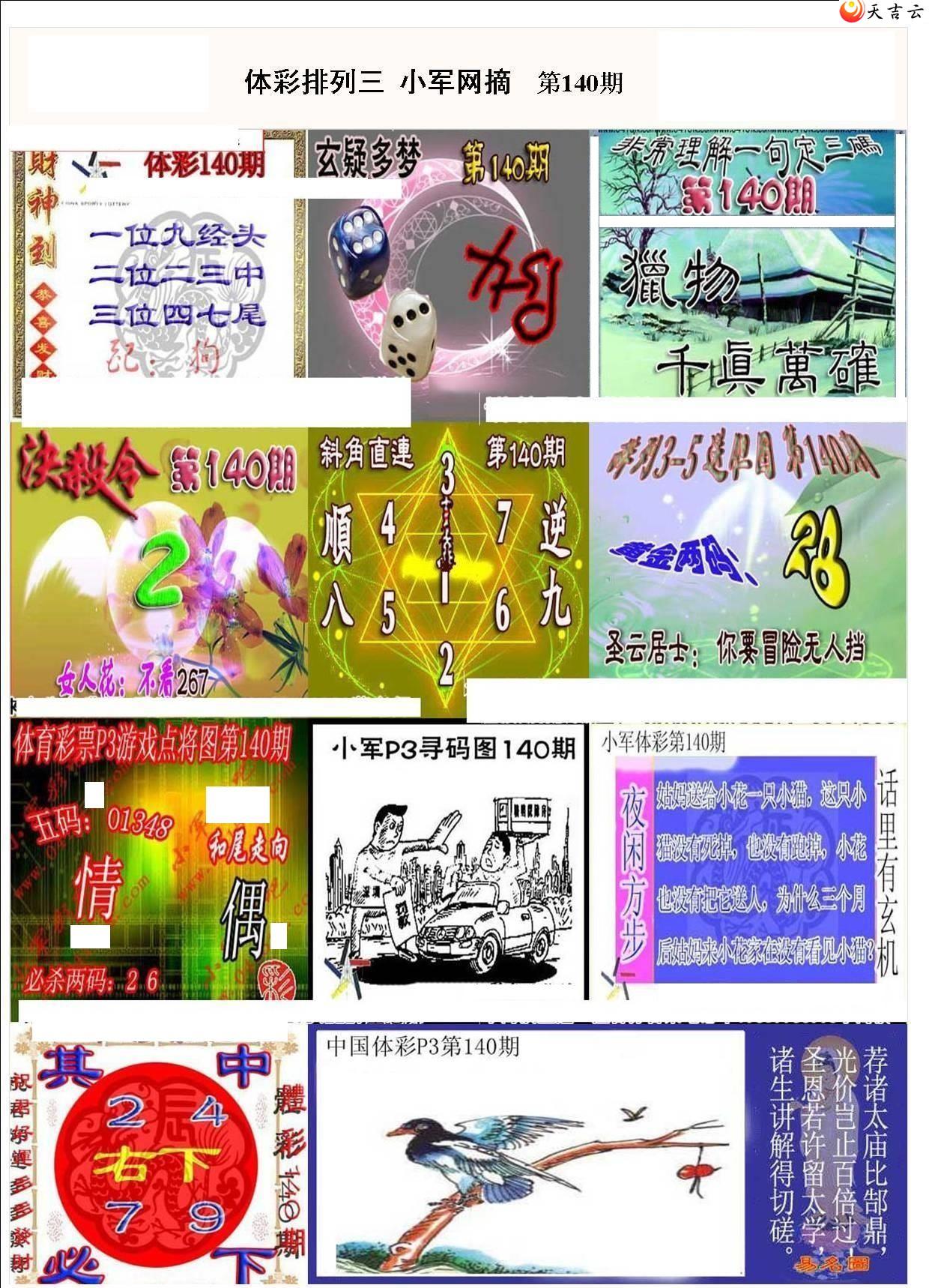 22140��С��ժ�ʱ�ͼ��1