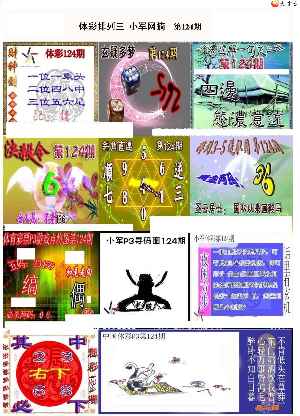 22124��С��ժ�ʱ�ͼ��1