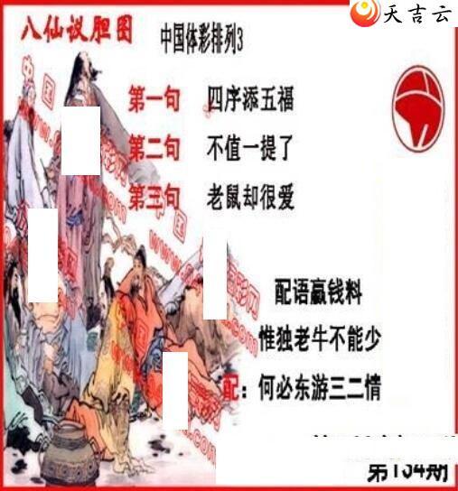 ����134�ڵ����鵨ȫͼ��1