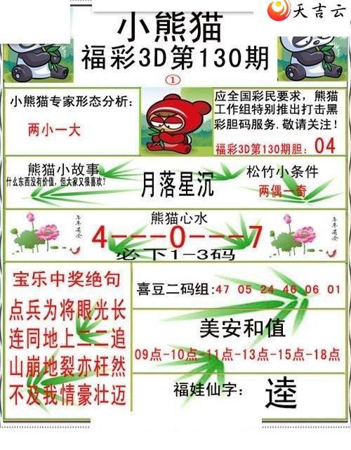 3d22130��С��è�ʱ�ͼ��2