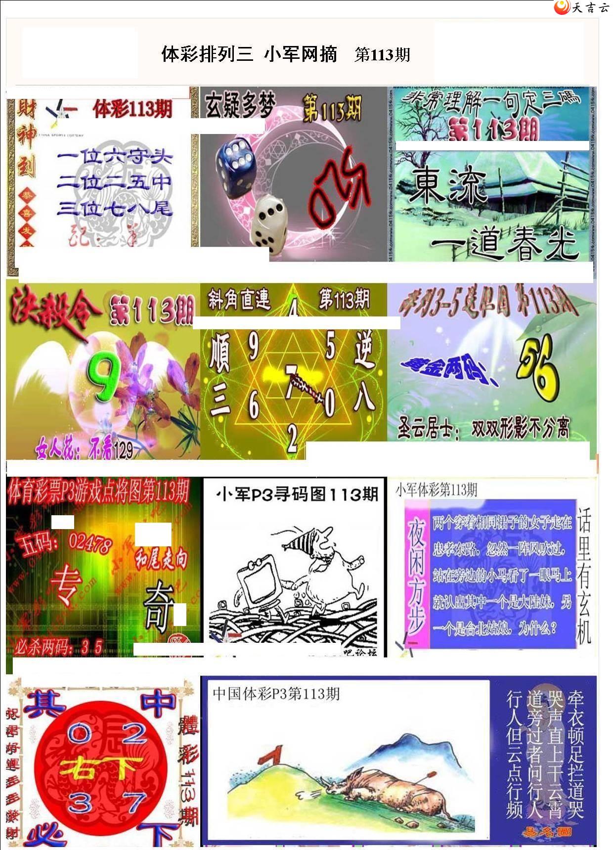 ������22113��С��ժ�ʱ�ͼ��1