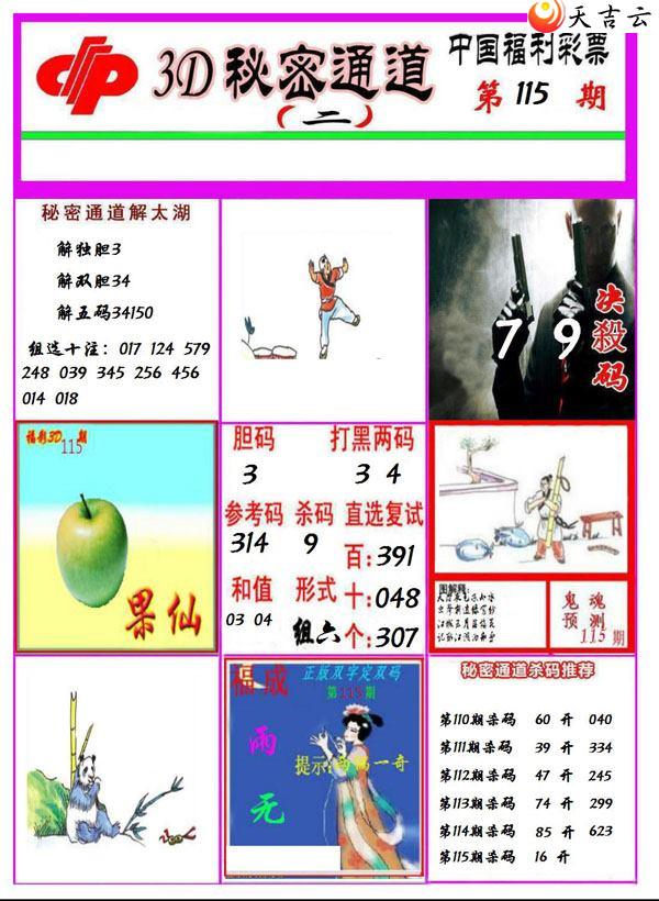 ����3d22115������ͨ��ͼ��2