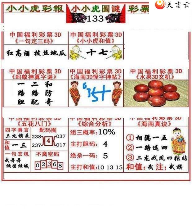 ����3d22133��СС���ʱ�ͼ��1