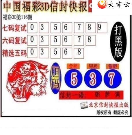 3d22116���ŷ�챨ͼ��1