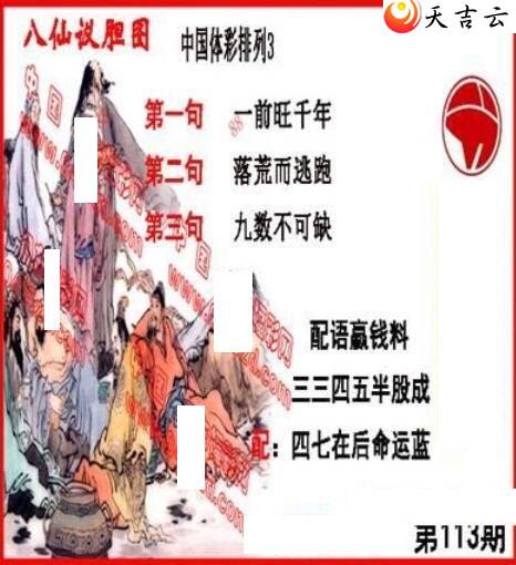 22113�ڵ����鵨ȫͼ��1