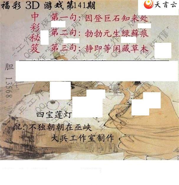 ����3d22141�ڴ��ȫ��ͼ��2