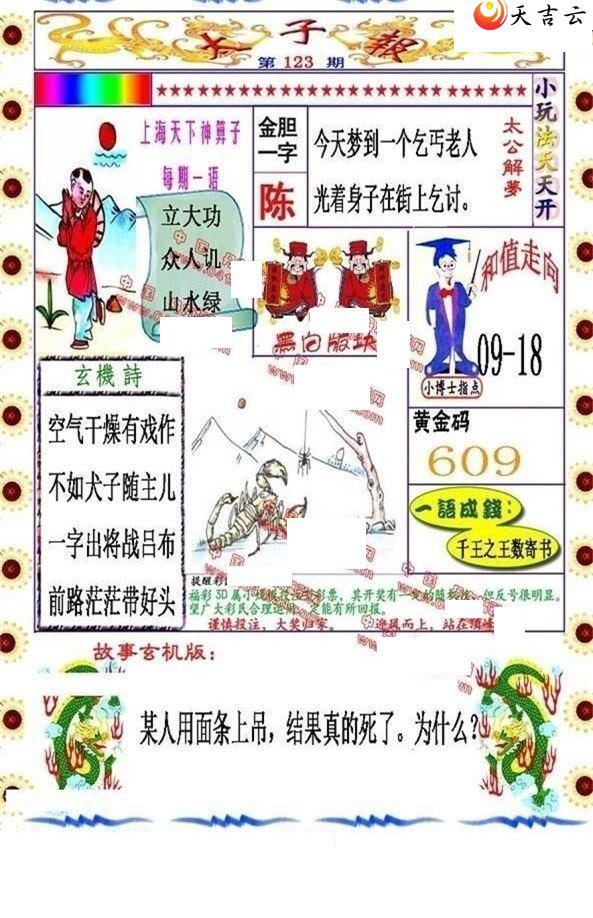 123��̫�ӱ�ͼ��1